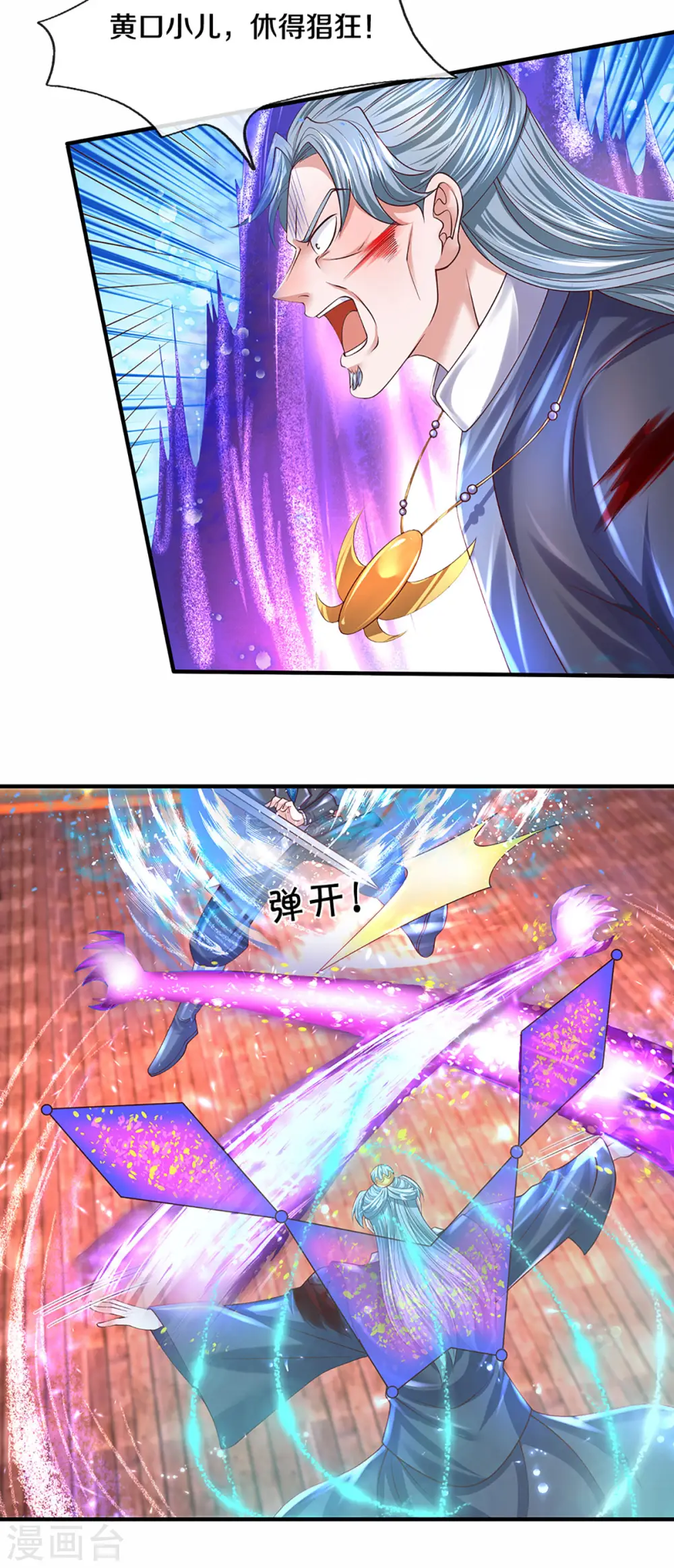第216话 星魂锁链 第13页