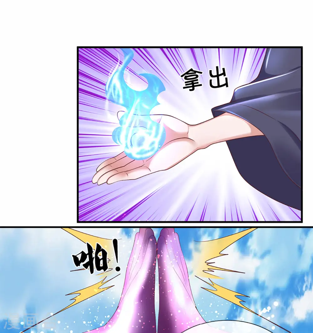第216话 星魂锁链 第14页