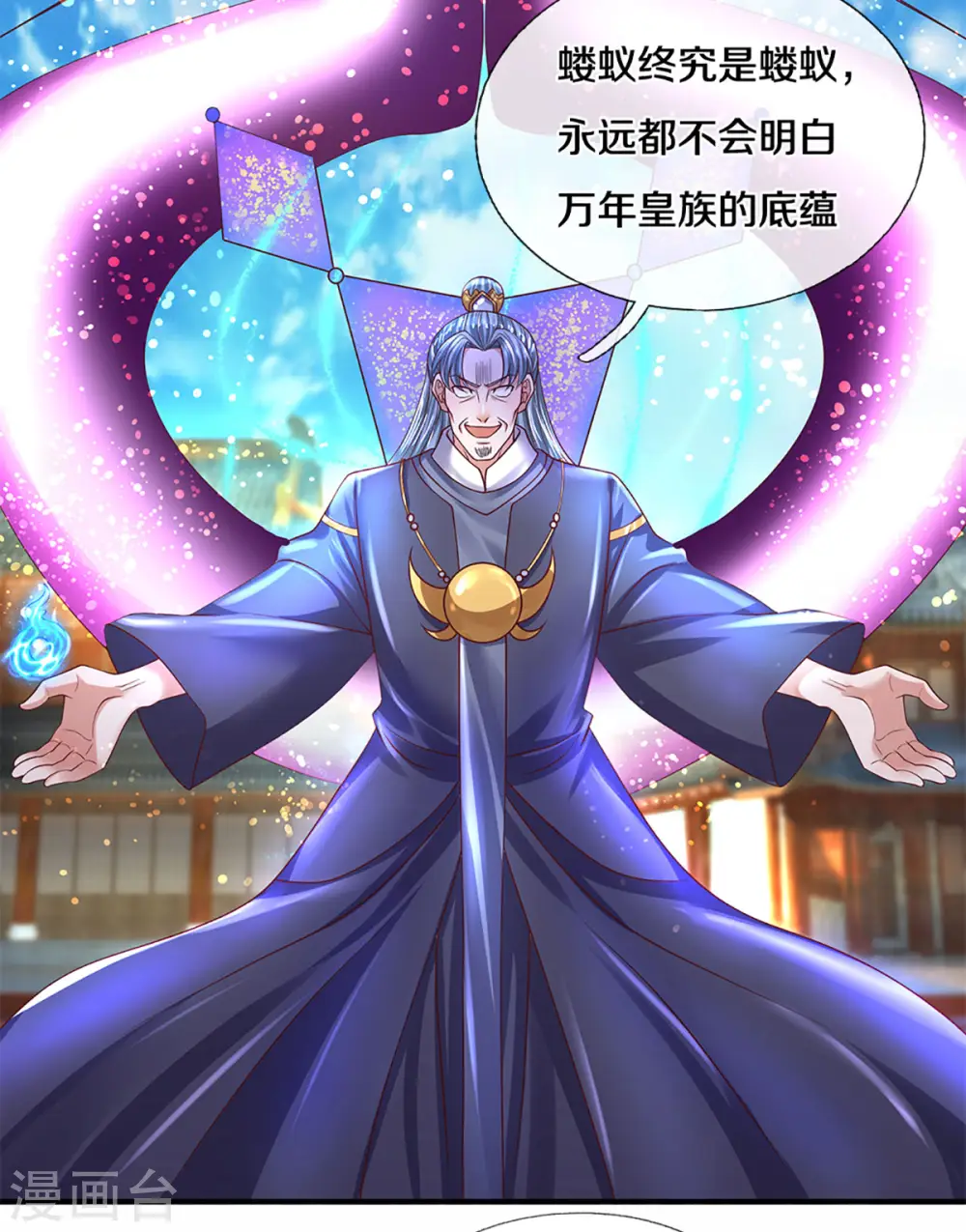 第216话 星魂锁链 第15页