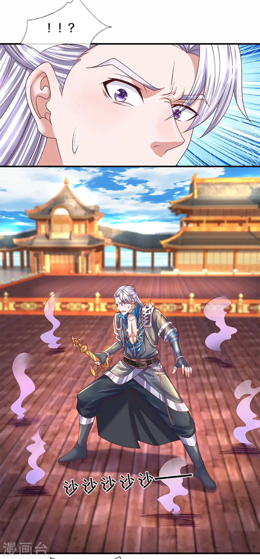 第216话 星魂锁链 第17页