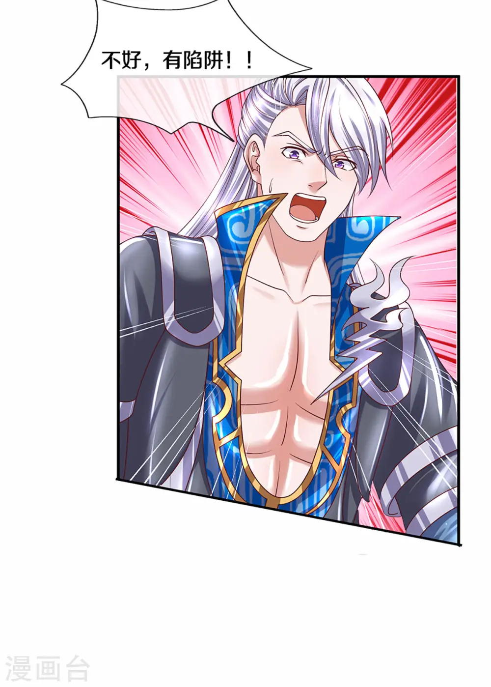 第216话 星魂锁链 第18页