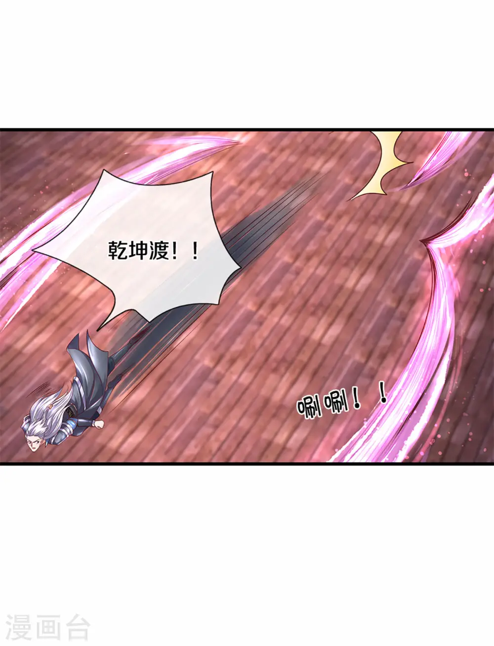 第216话 星魂锁链 第19页