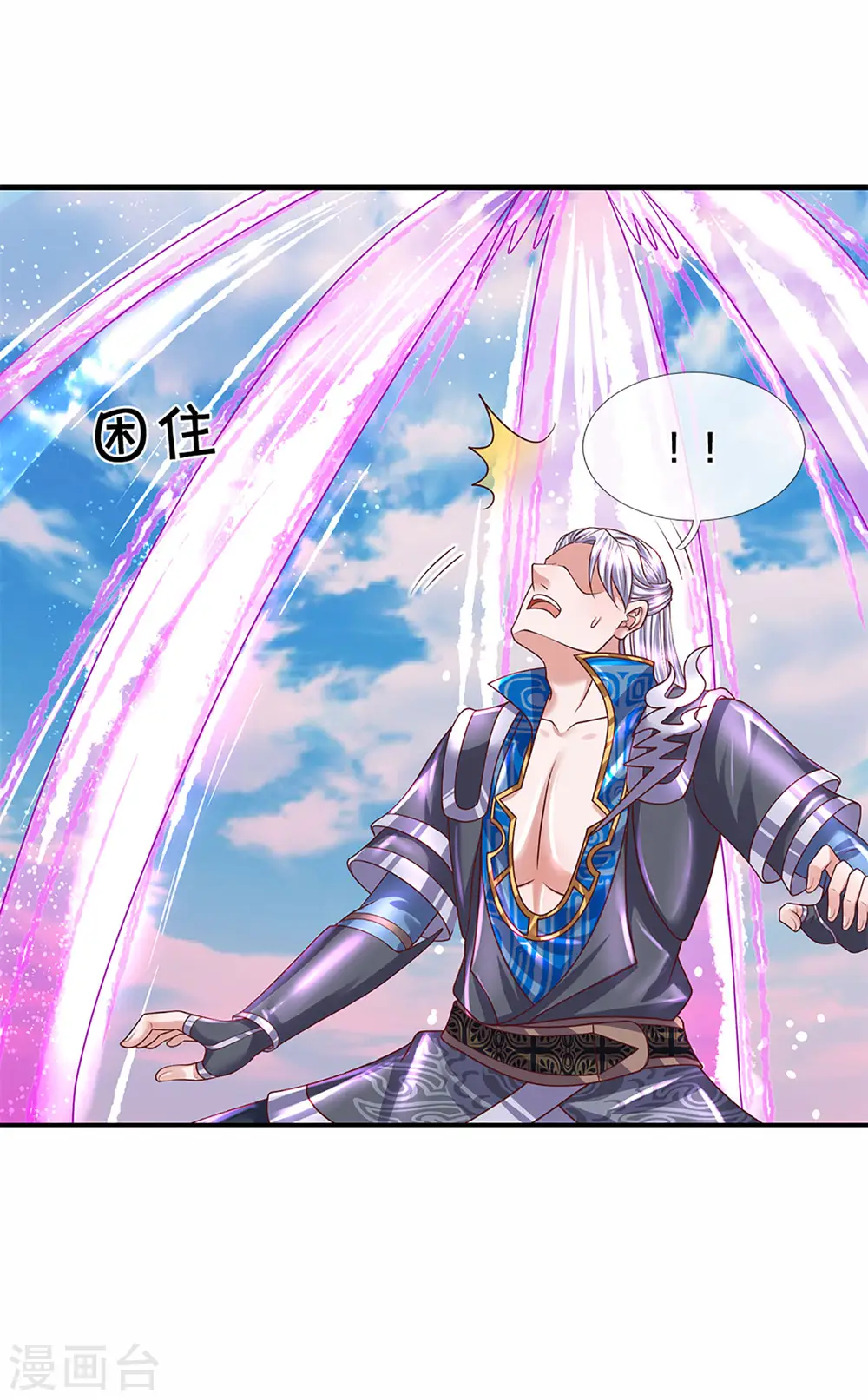 第216话 星魂锁链 第20页