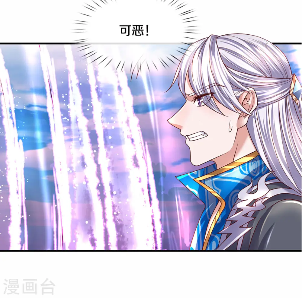 第216话 星魂锁链 第22页