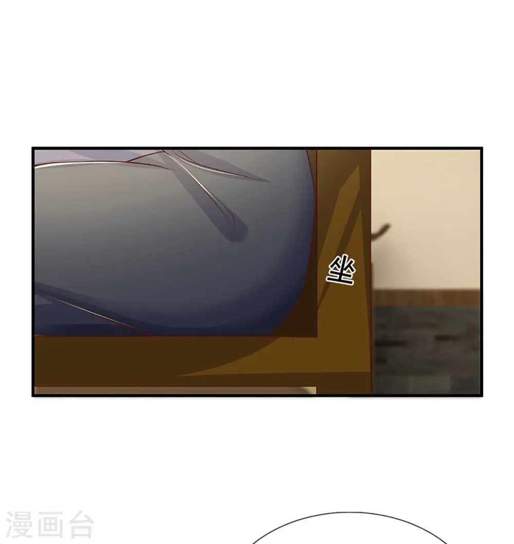 第213话 全族的希望 第3页