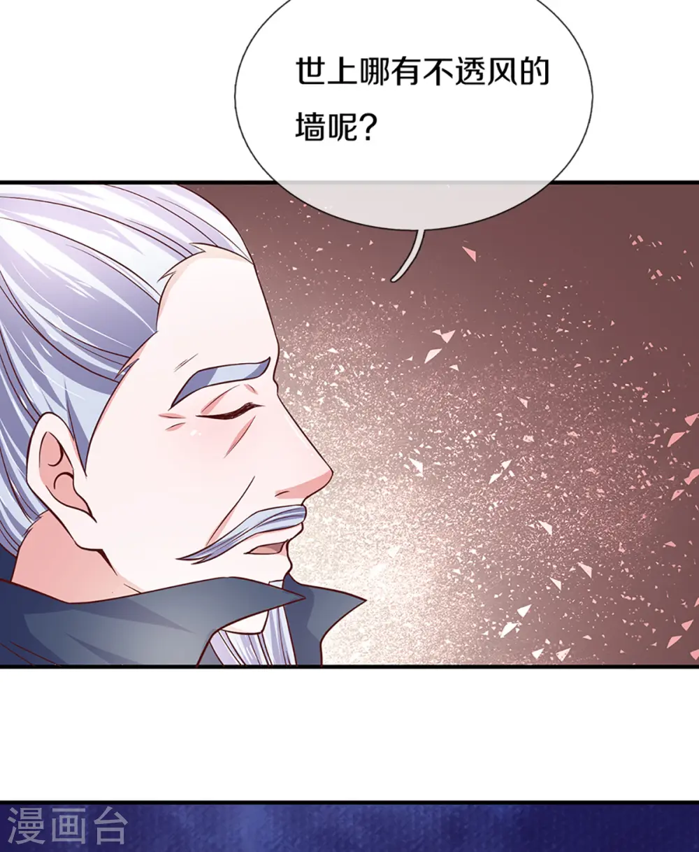 第213话 全族的希望 第5页