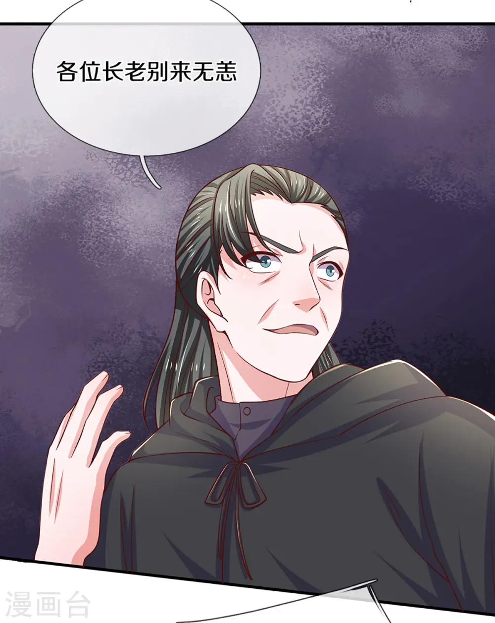 第213话 全族的希望 第7页