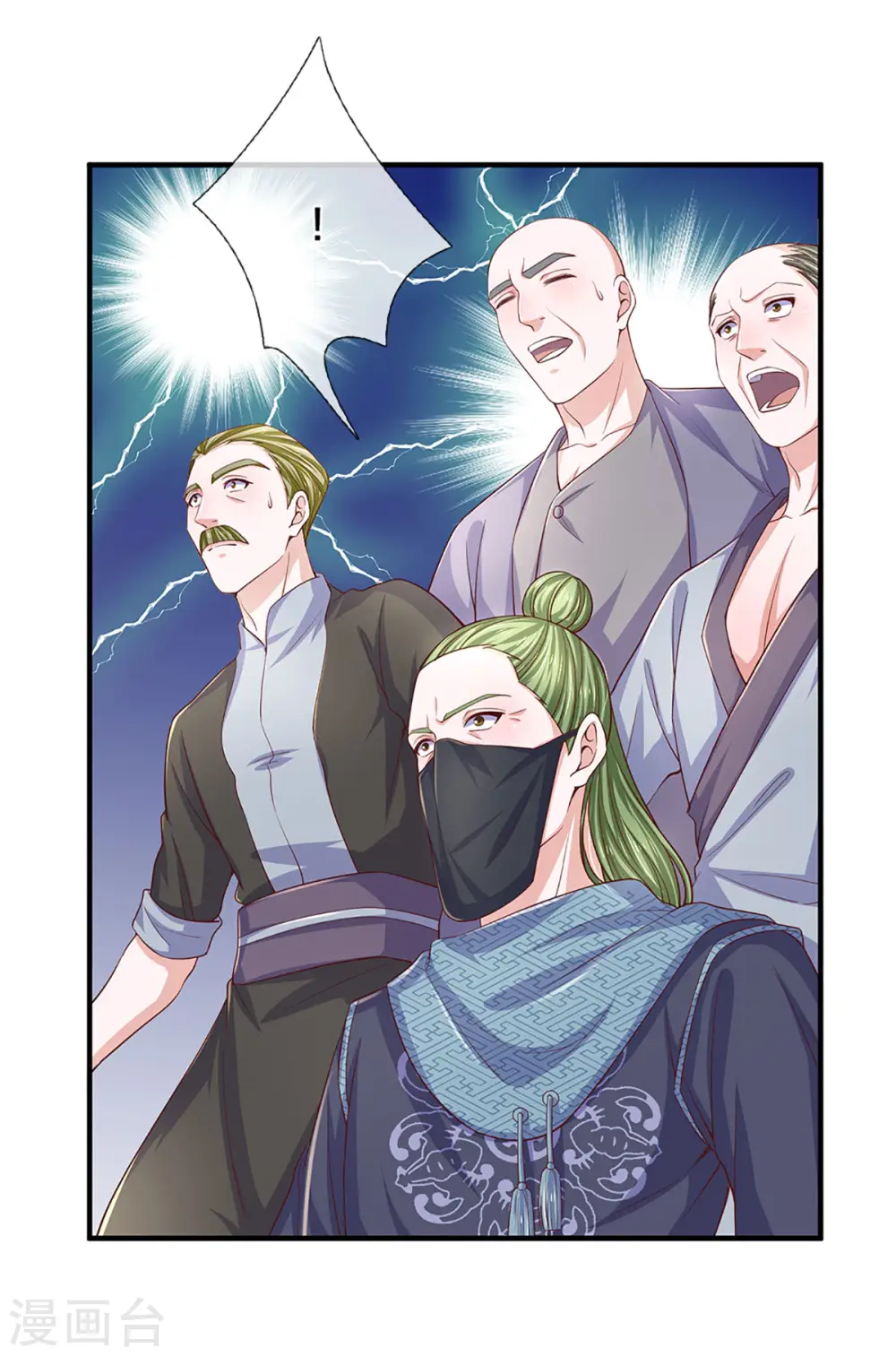 第213话 全族的希望 第12页