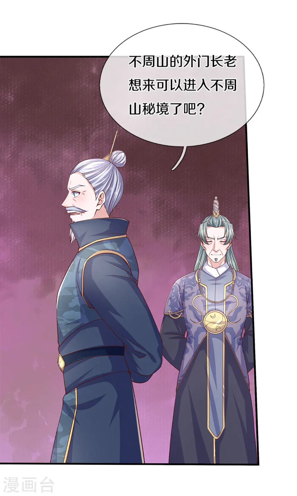 第213话 全族的希望 第13页