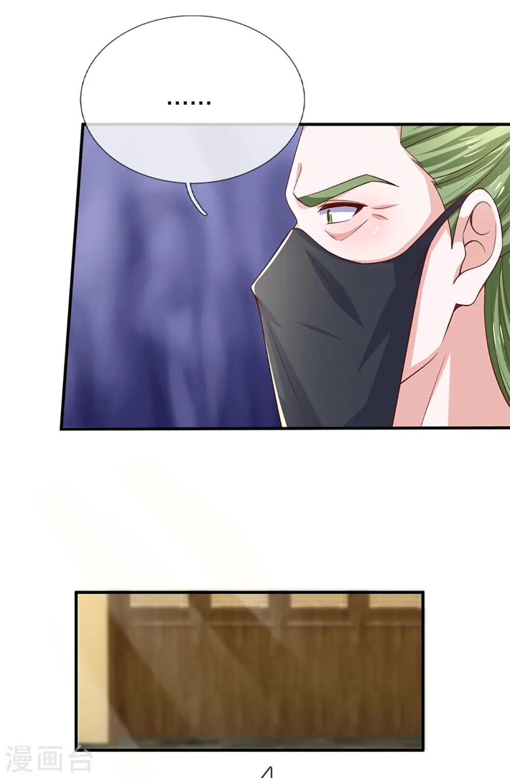 第213话 全族的希望 第18页