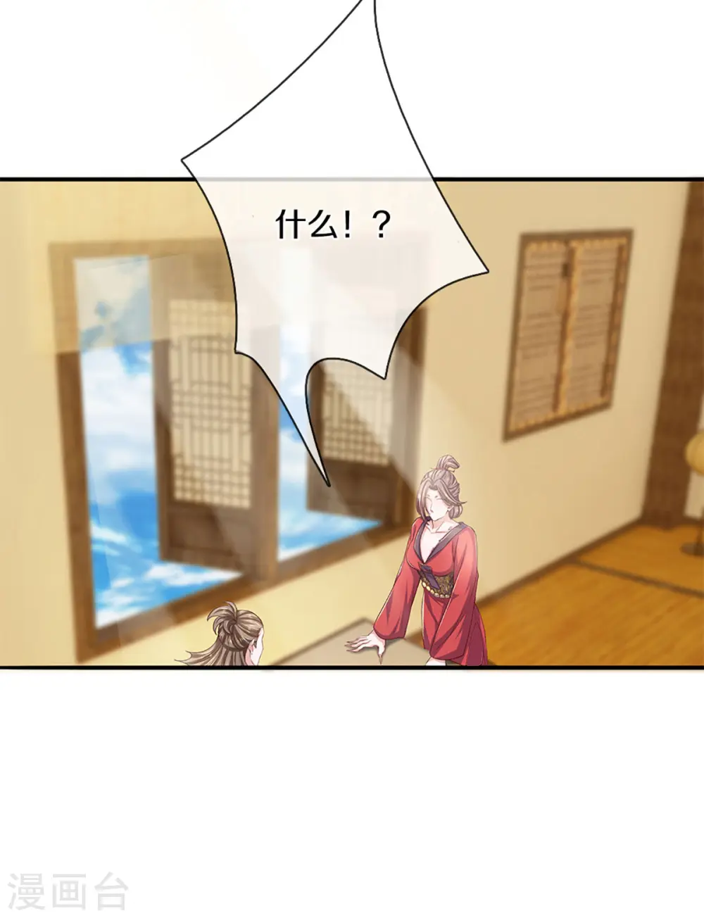 第213话 全族的希望 第19页