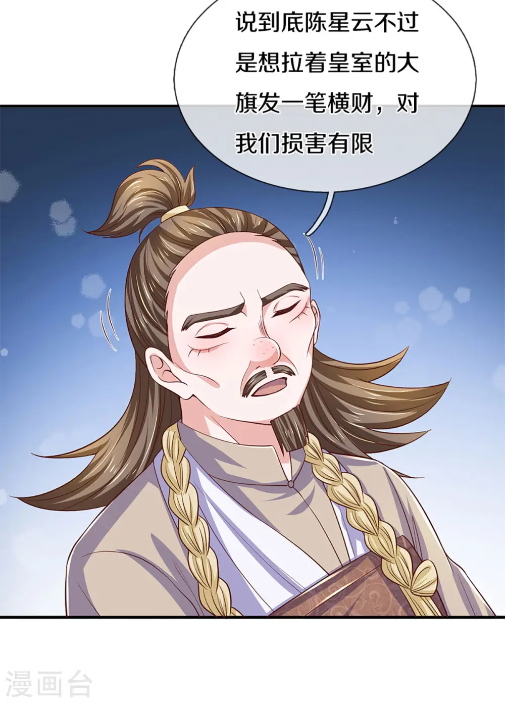 第213话 全族的希望 第21页