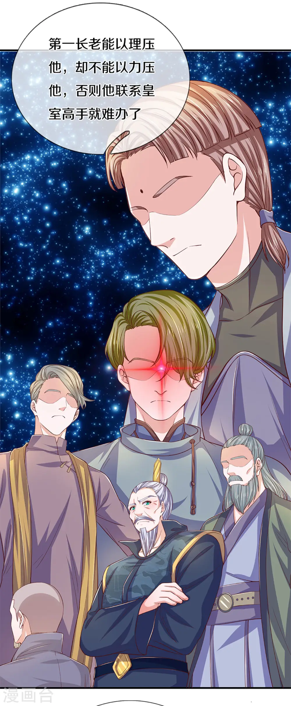 第213话 全族的希望 第22页
