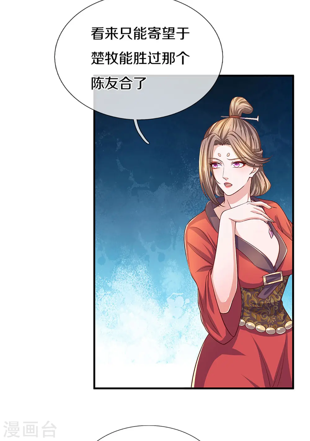 第213话 全族的希望 第23页