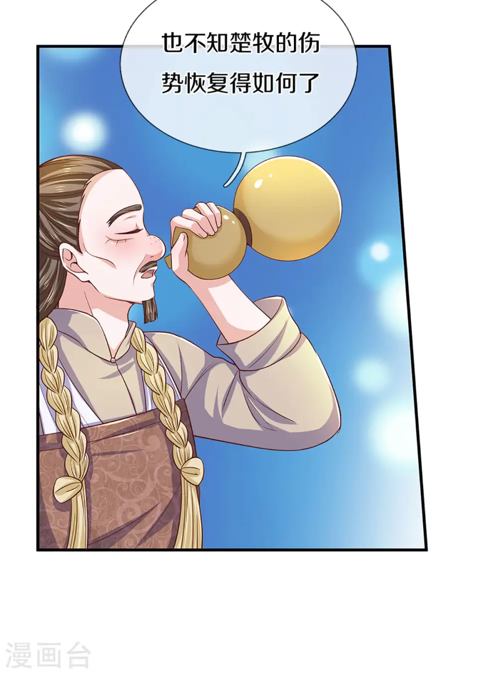 第213话 全族的希望 第24页