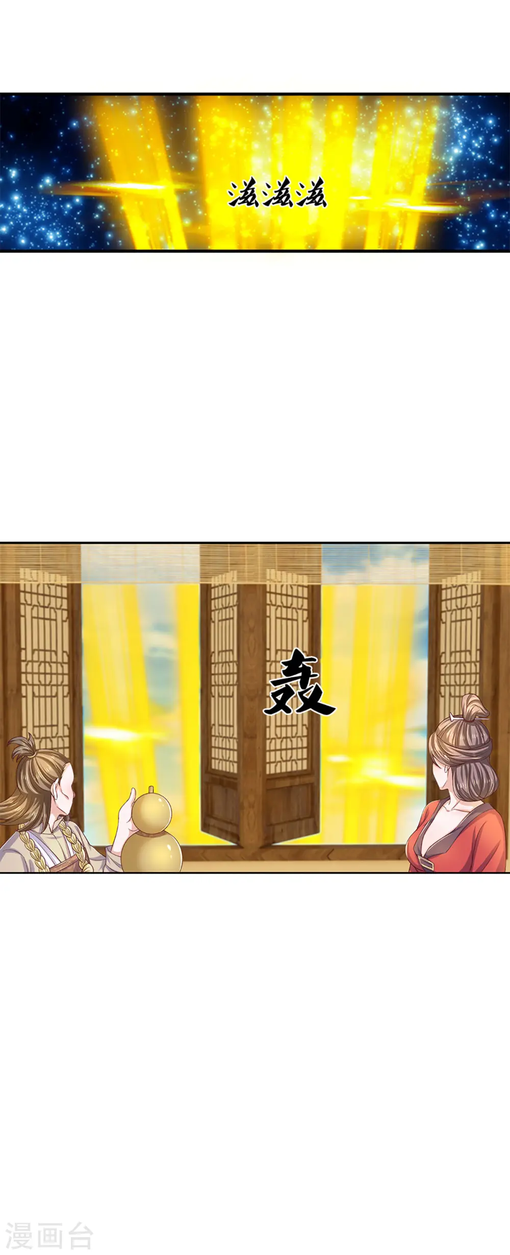 第213话 全族的希望 第25页