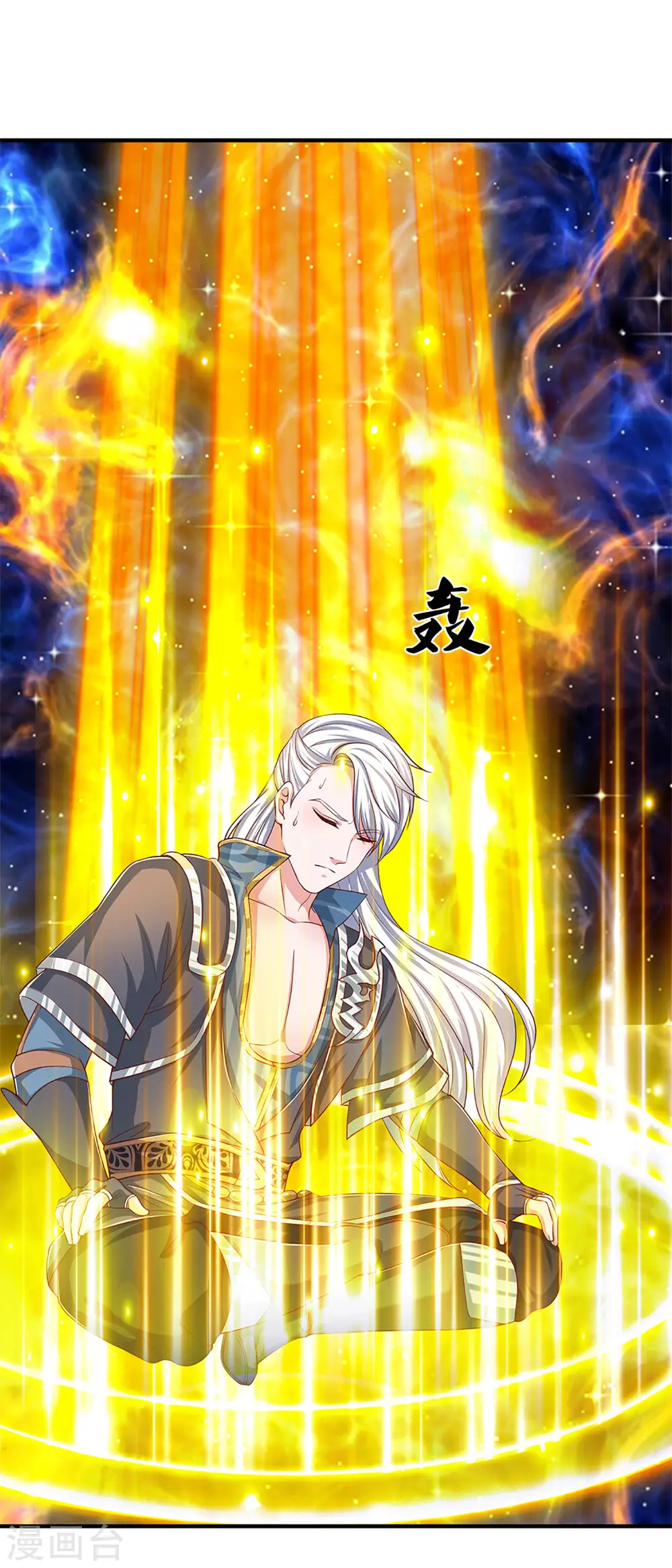 第213话 全族的希望 第26页