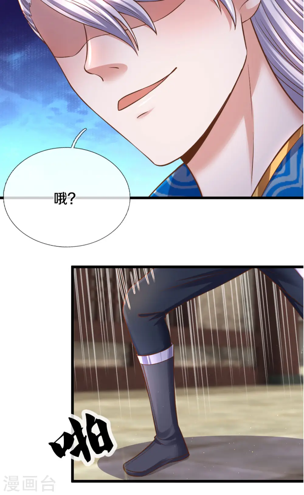 第215话 血光之灾 第3页