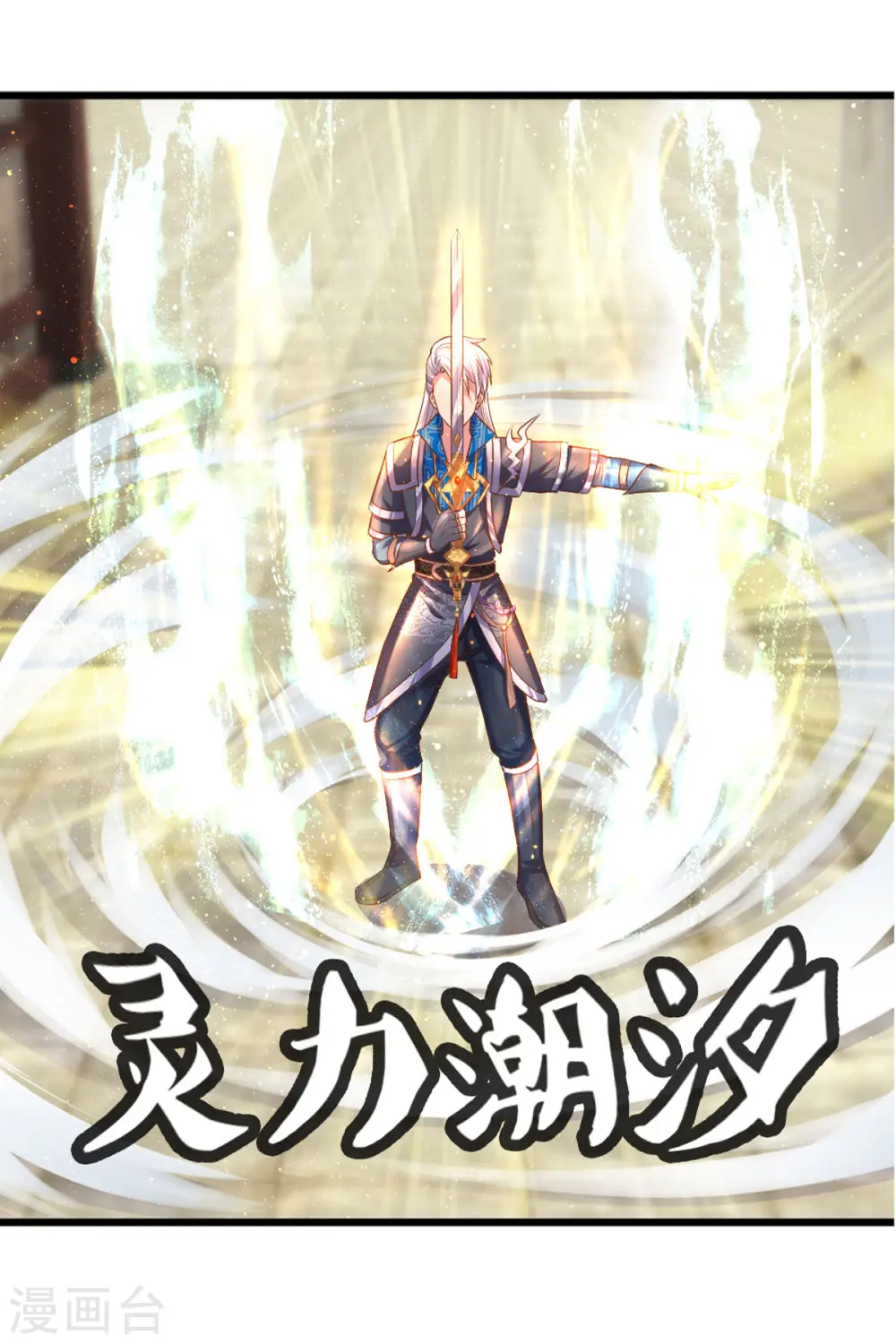 第215话 血光之灾 第4页