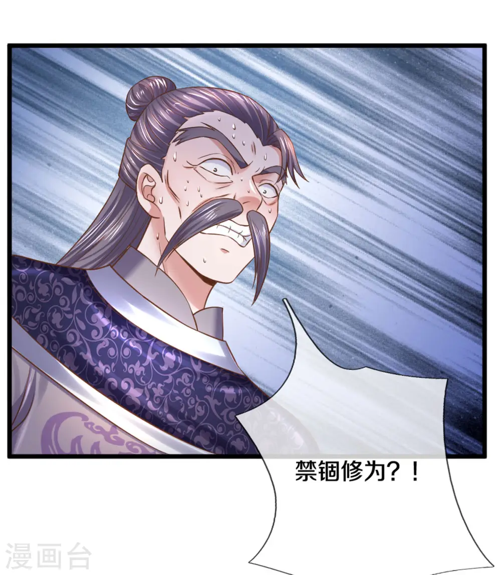 第215话 血光之灾 第5页
