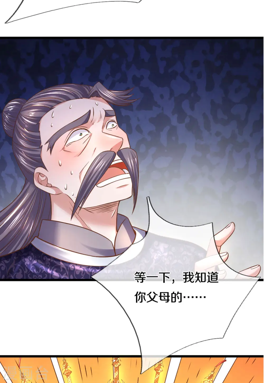 第215话 血光之灾 第7页