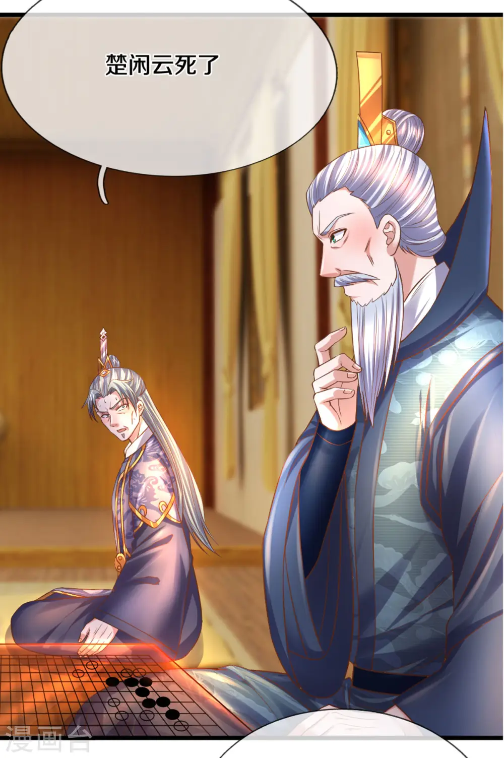 第215话 血光之灾 第12页