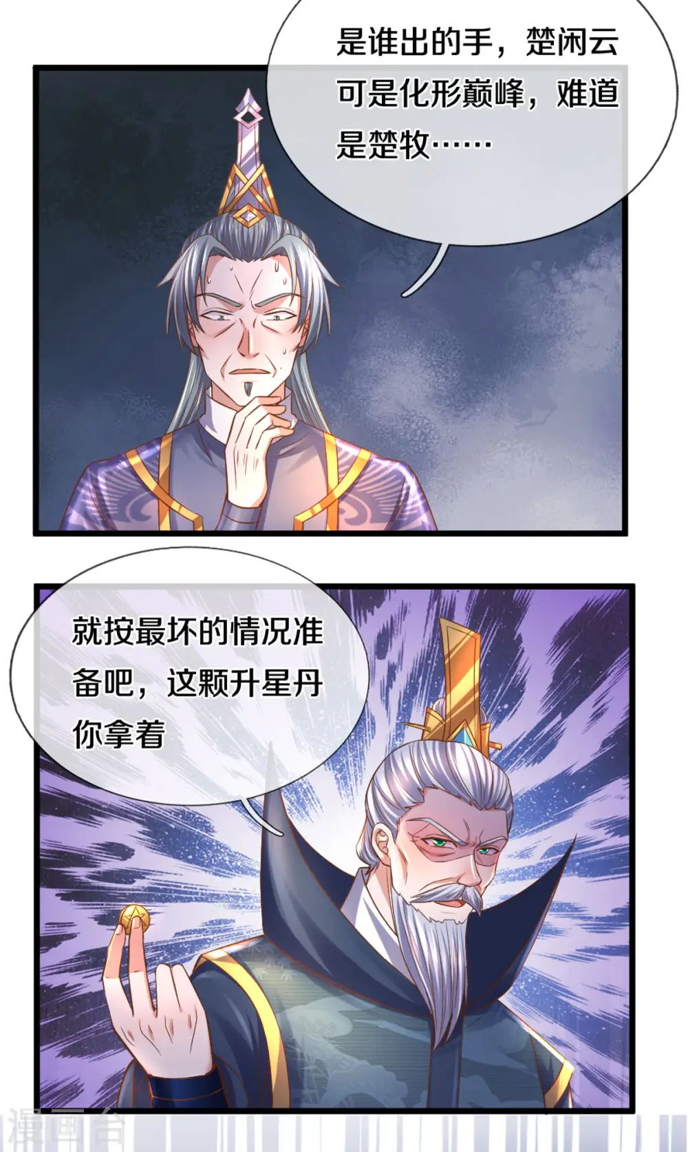第215话 血光之灾 第13页