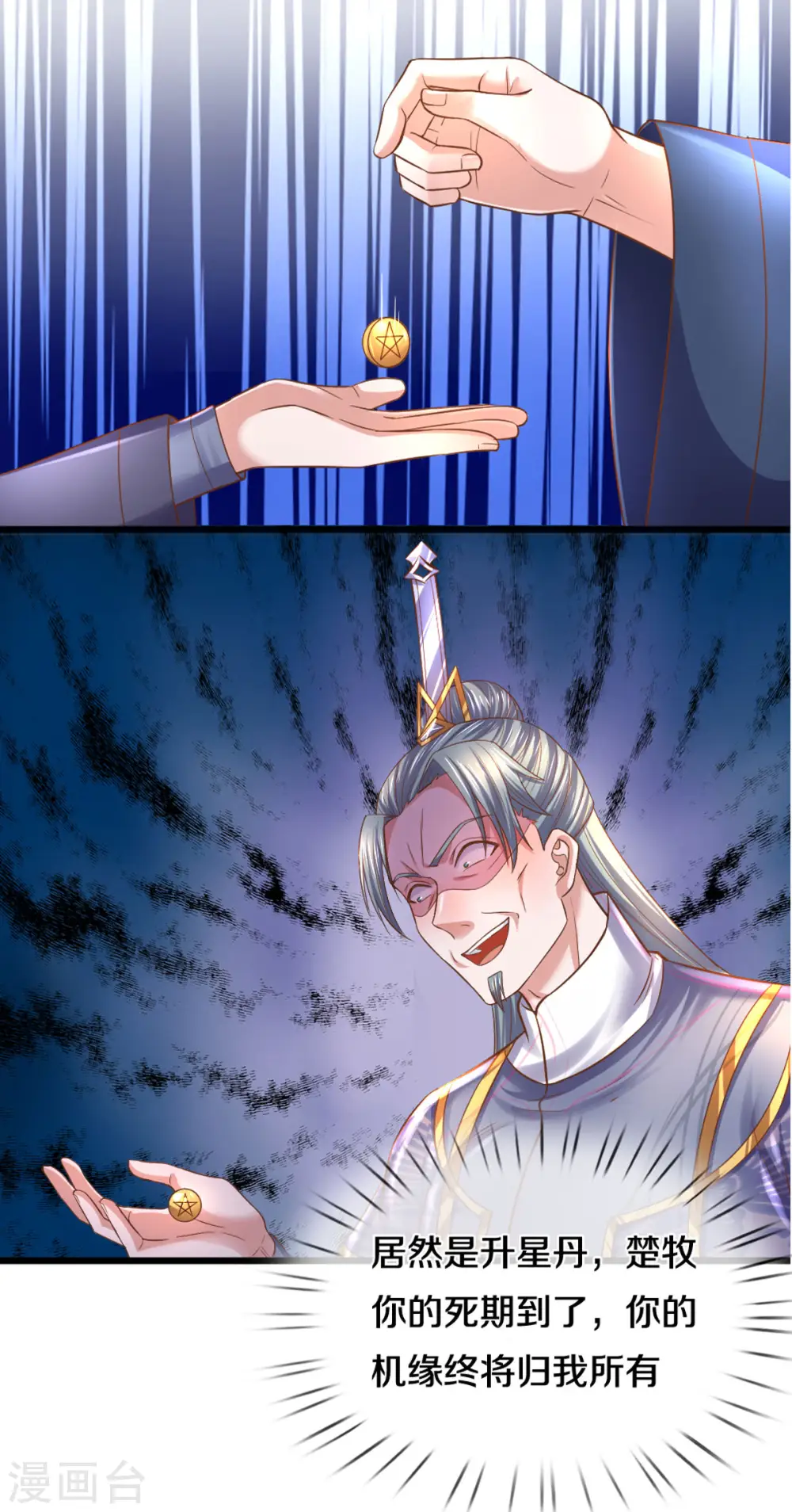 第215话 血光之灾 第14页