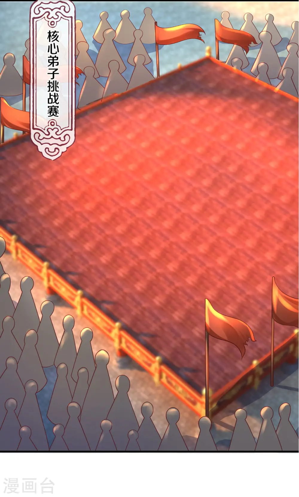 第215话 血光之灾 第16页