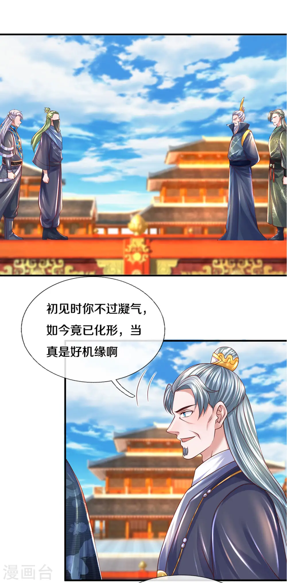 第215话 血光之灾 第19页