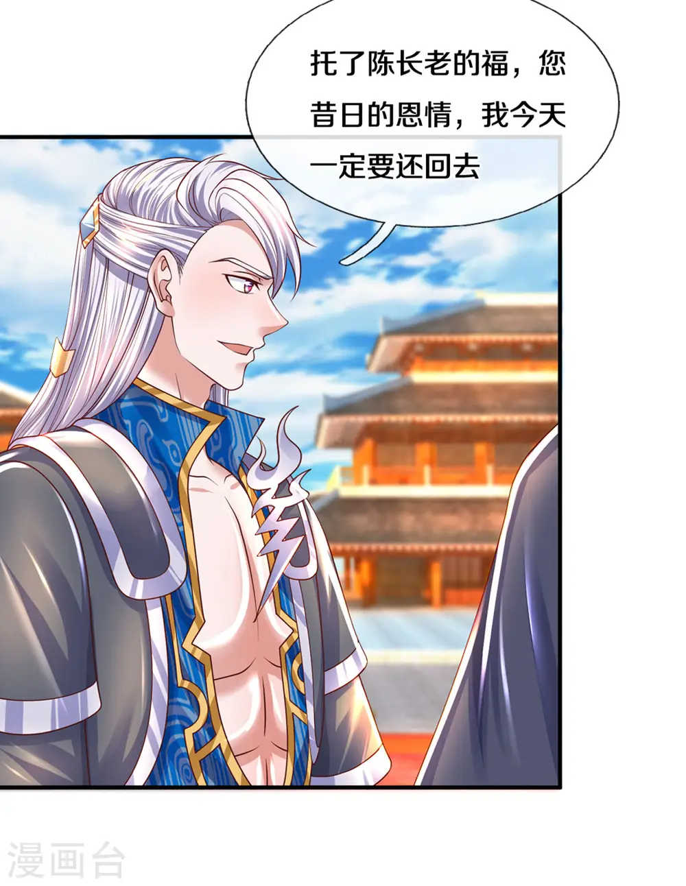 第215话 血光之灾 第20页