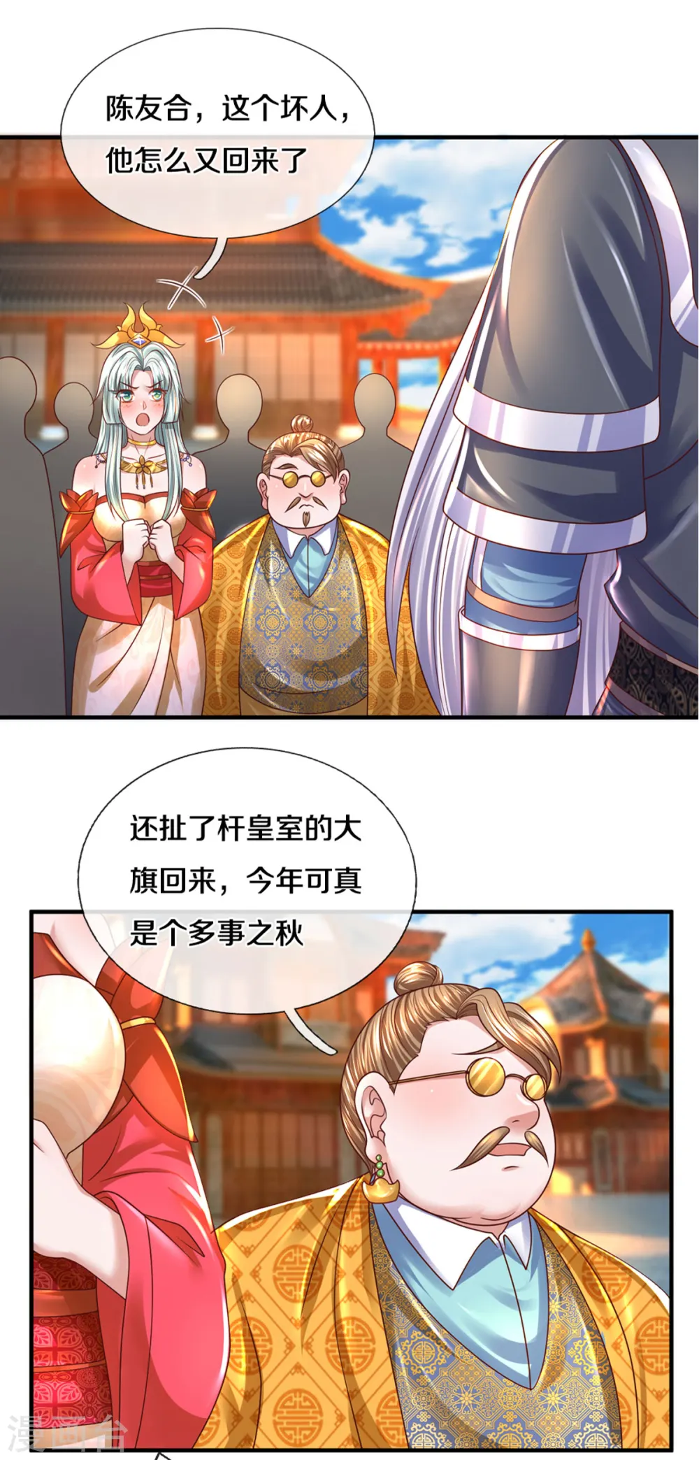 第215话 血光之灾 第21页