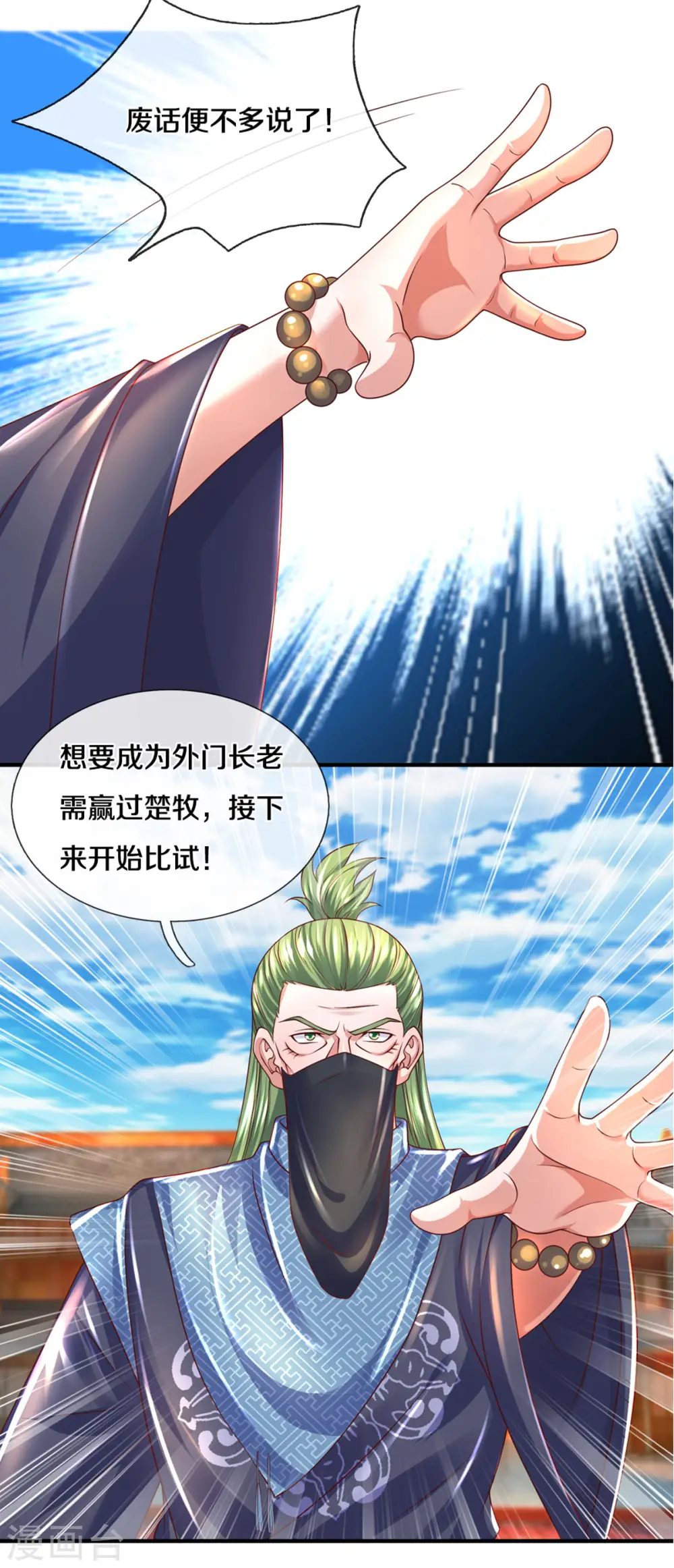第215话 血光之灾 第22页