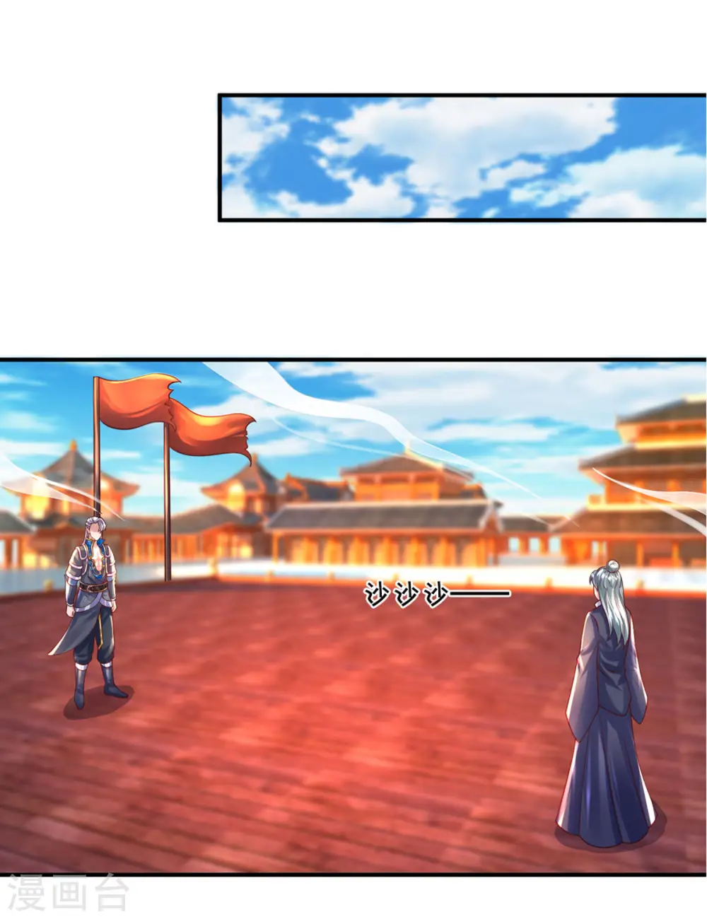 第215话 血光之灾 第23页