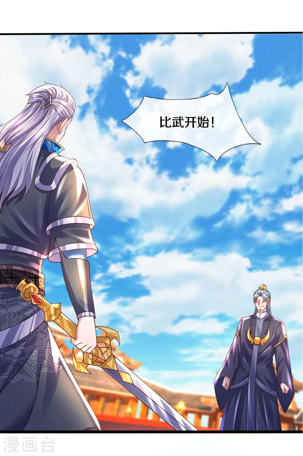 第215话 血光之灾 第24页