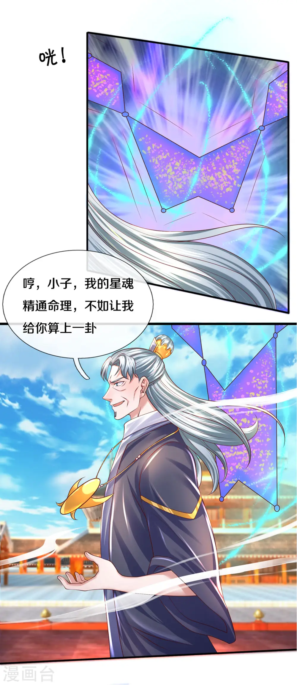 第215话 血光之灾 第25页