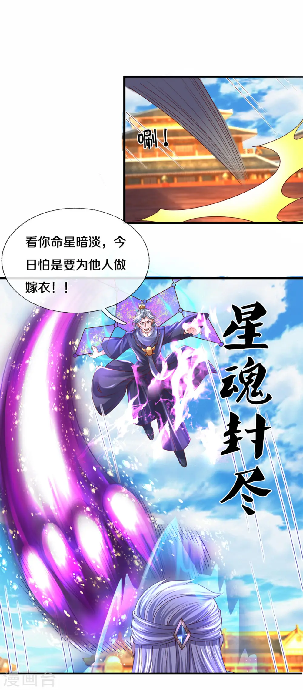 第215话 血光之灾 第26页