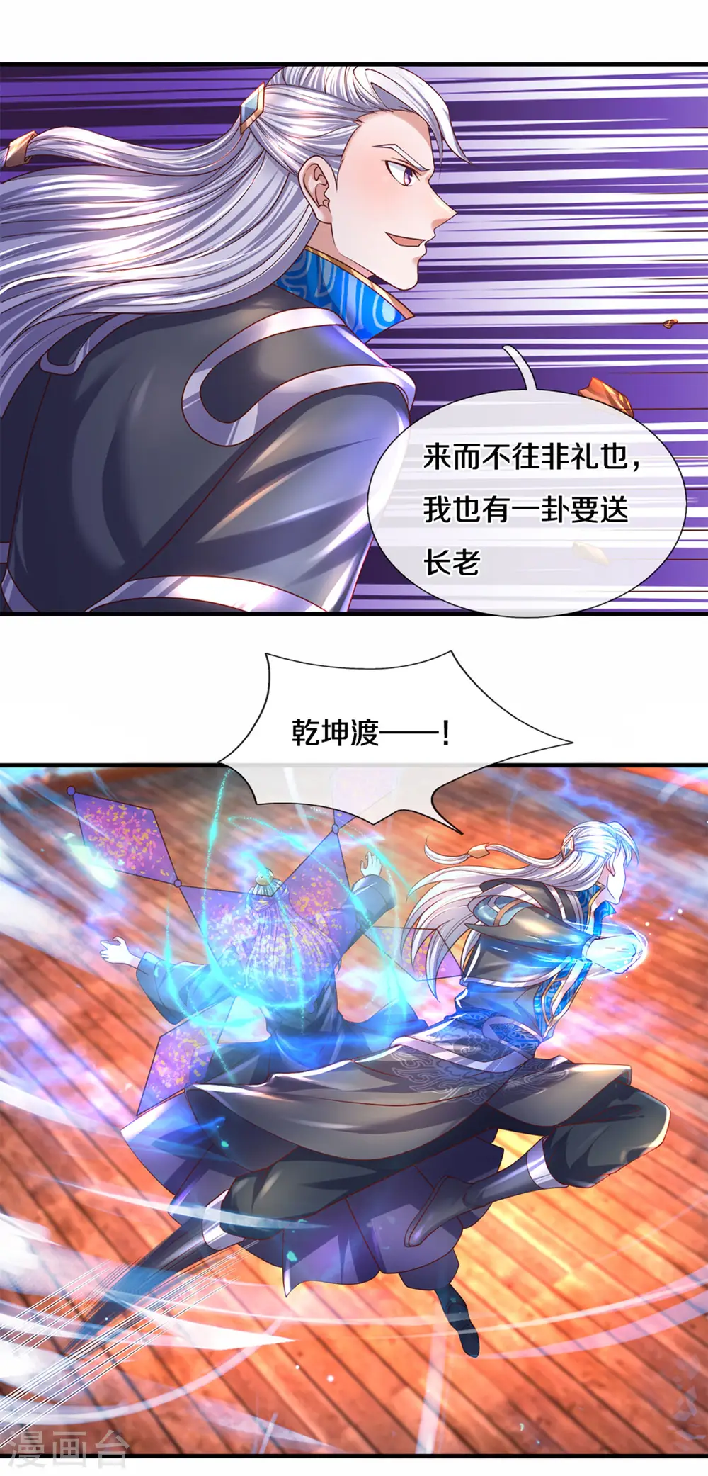 第215话 血光之灾 第28页
