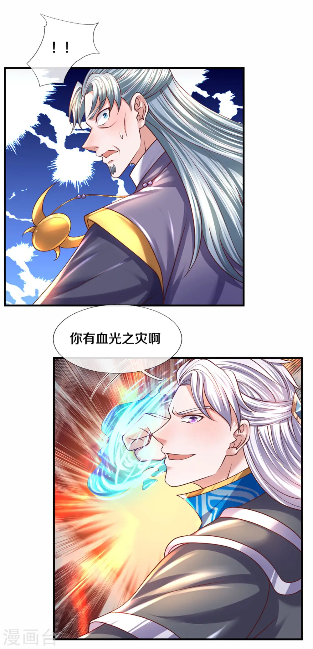 第215话 血光之灾 第29页
