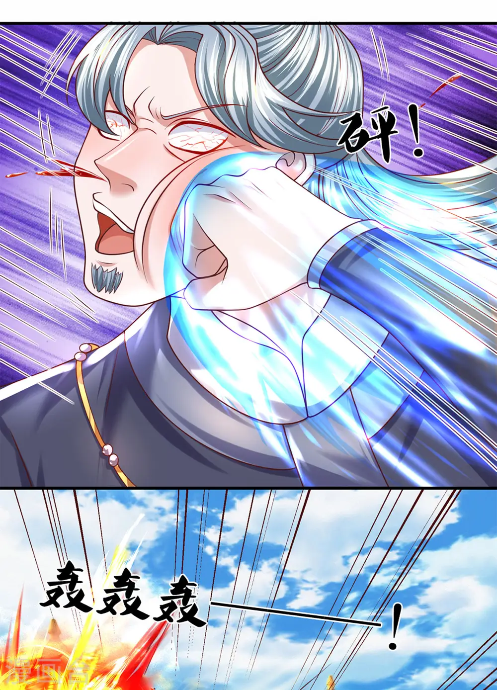 第215话 血光之灾 第30页