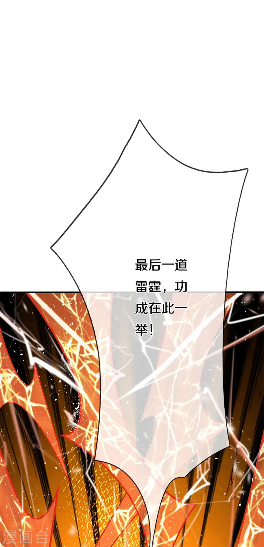 第214话 出关 第3页