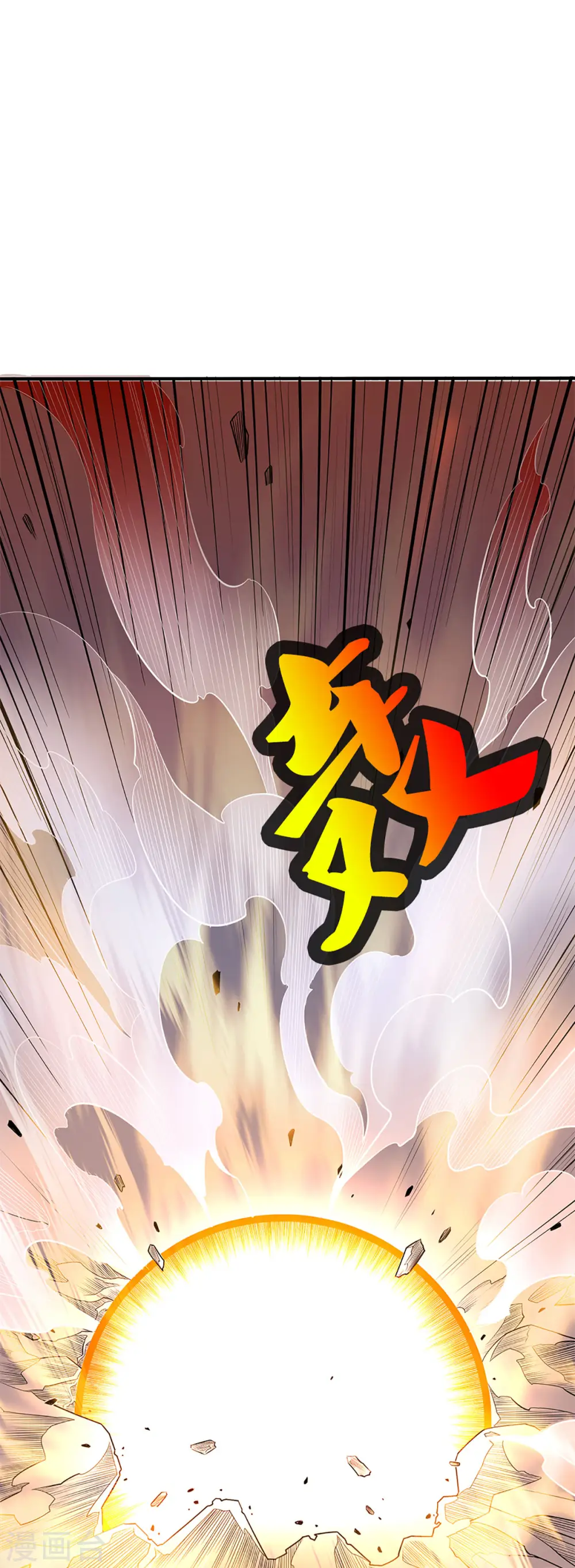 第214话 出关 第5页
