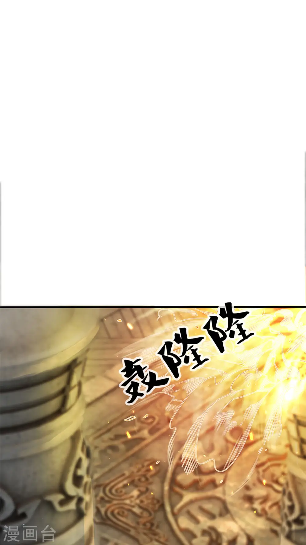 第214话 出关 第7页