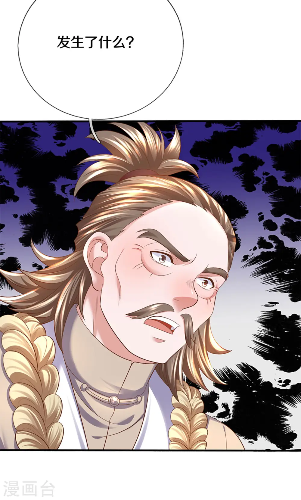 第214话 出关 第9页