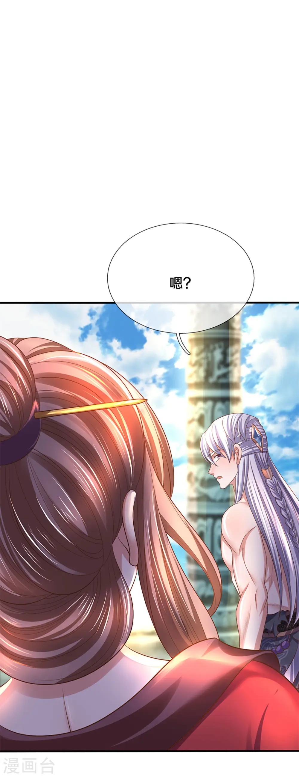 第214话 出关 第13页