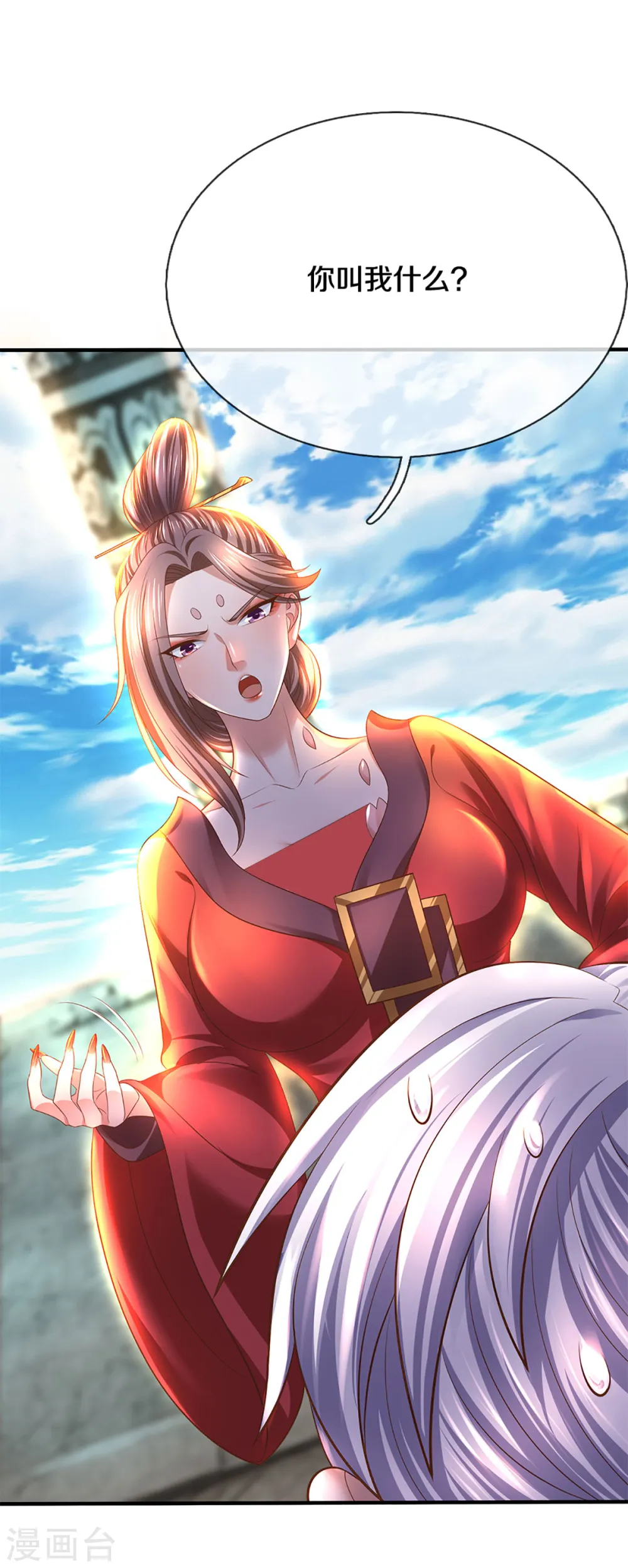 第214话 出关 第15页