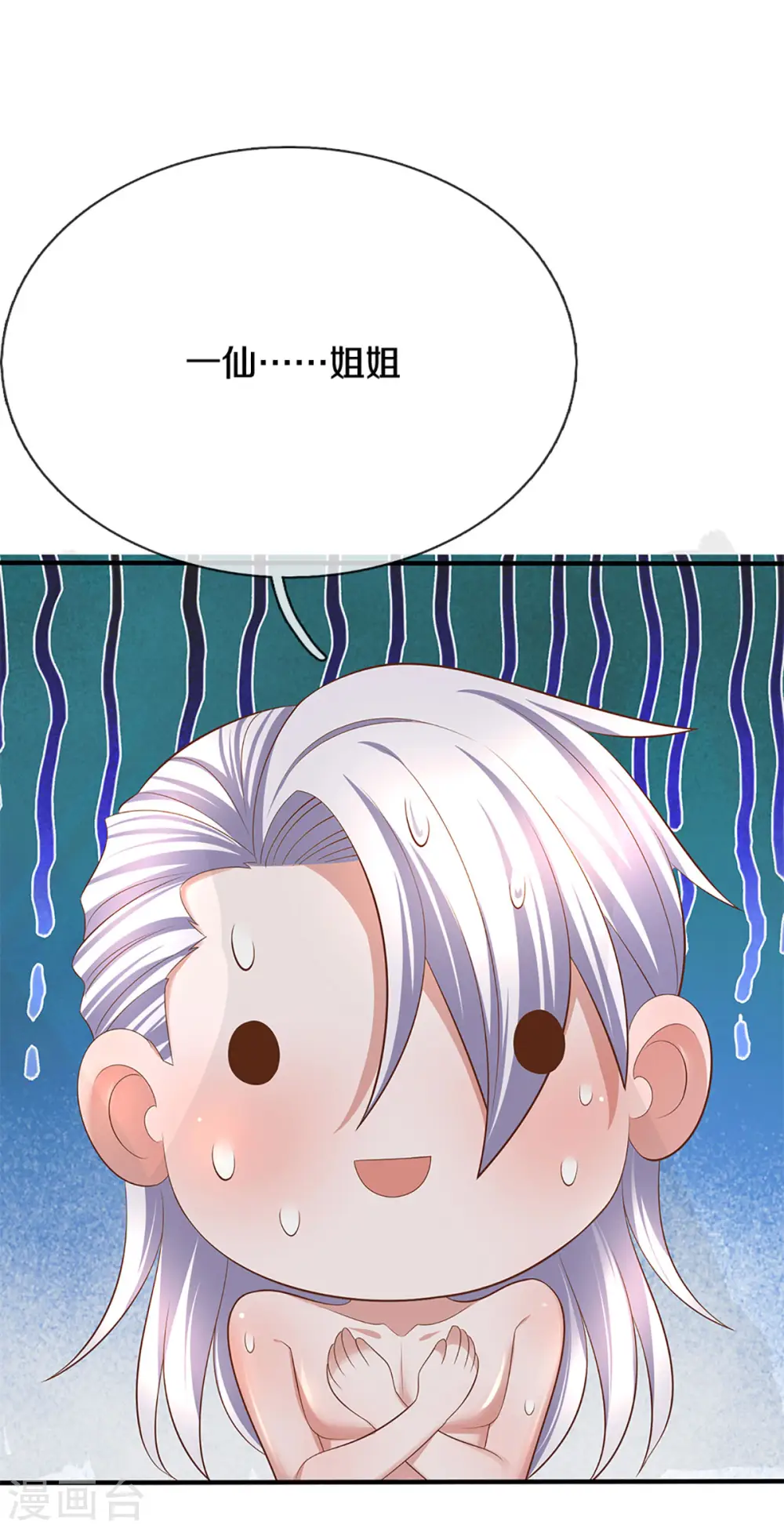 第214话 出关 第16页