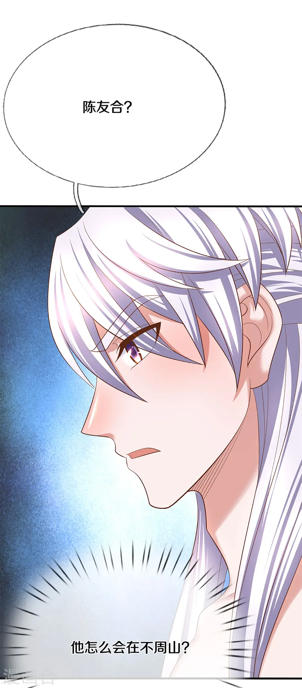第214话 出关 第18页