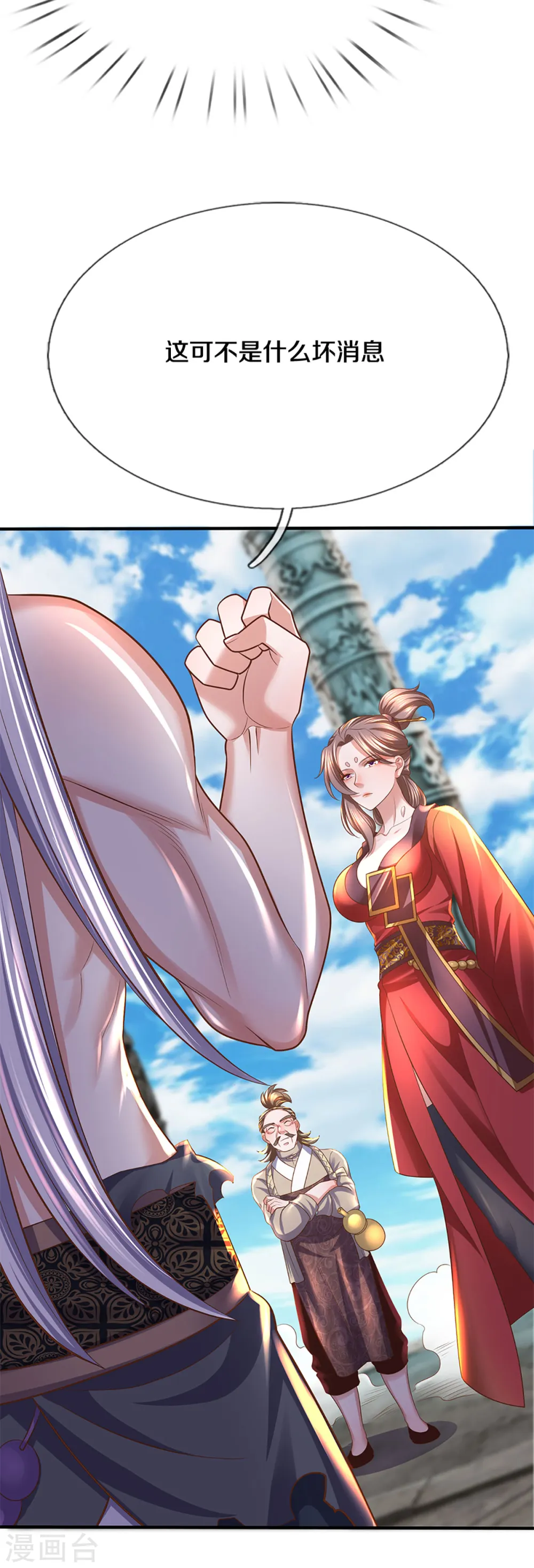 第214话 出关 第19页
