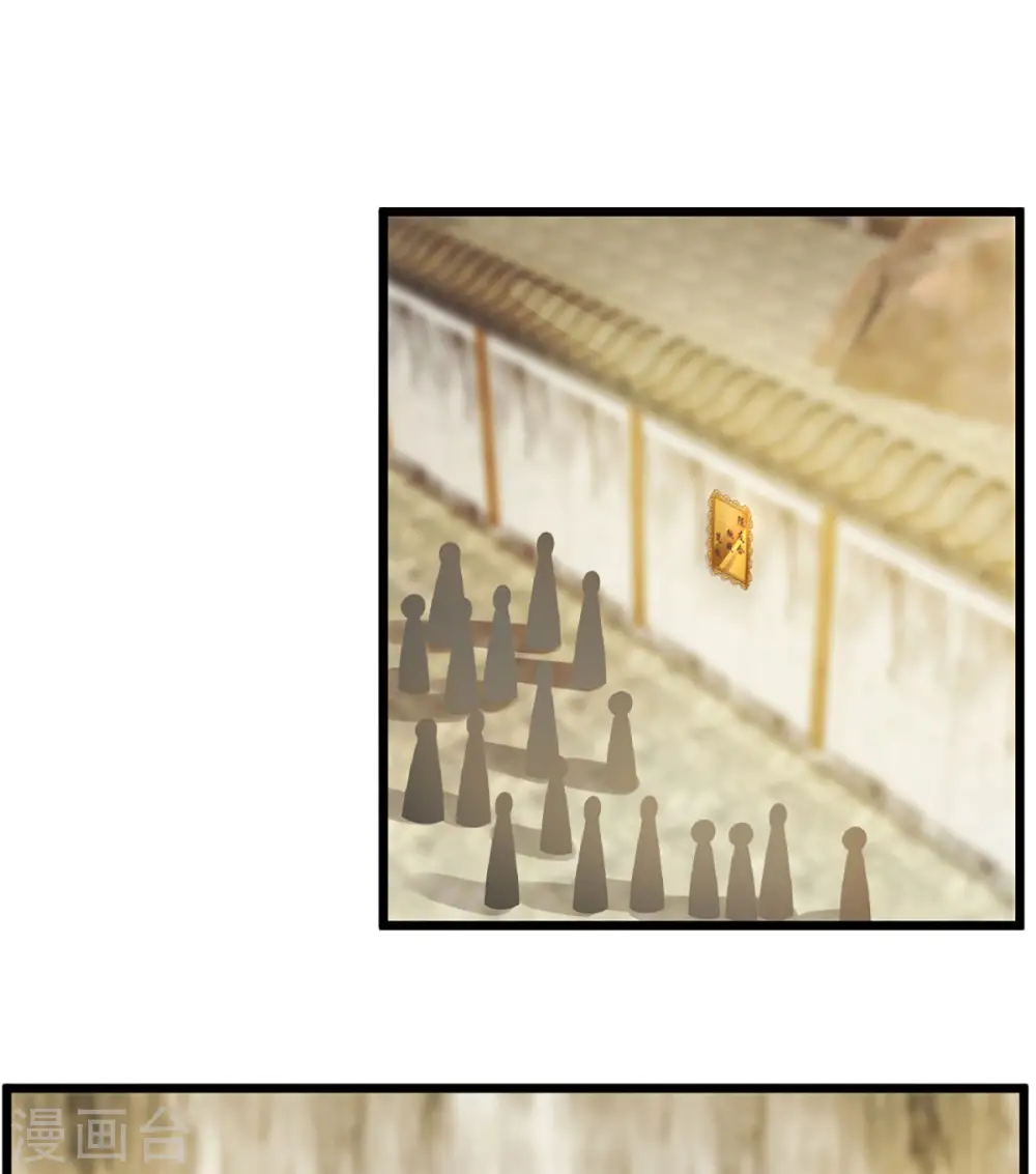 第214话 出关 第22页